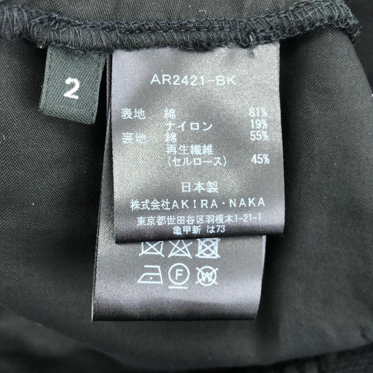 【新品】  AKIRANAKA / アキラナカ | Roberta lace PT レース パンツ | 2 | ブラック | レディース