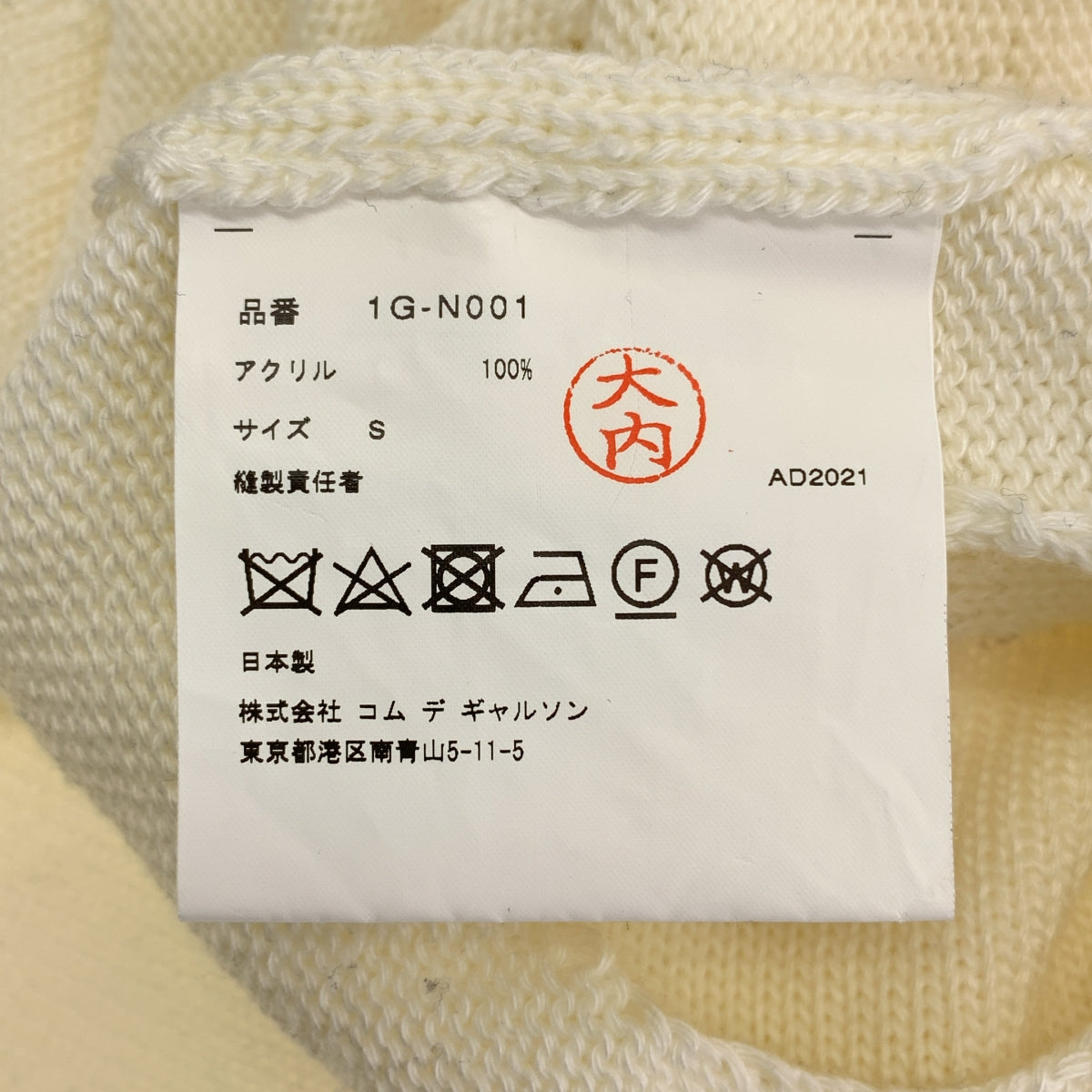 BLACK COMME des GARCONS / 블랙콤 데 갤슨 | 2021SS | 홀 컷오프 크루넥 니트 | S | 남성