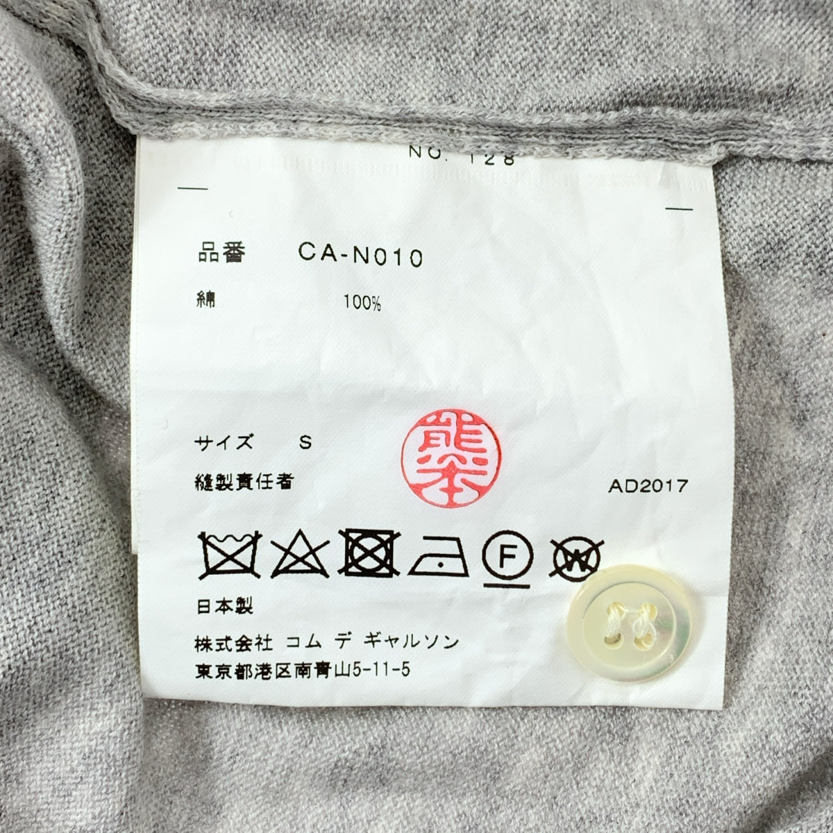 COMME des GARCONS COMME des GARCONS / コムコム | 2018SS | コットン クルーネック カーディガン | S | レディース