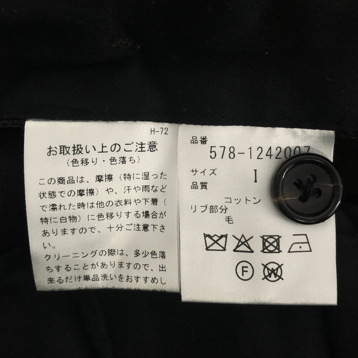 MARGARET HOWELL / マーガレットハウエル | 2021AW | モールスキン リブ パンツ | 1 | レディース