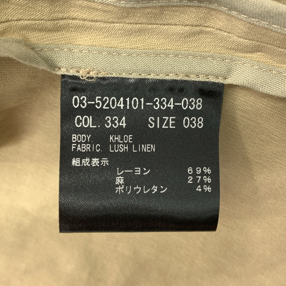 theory luxe | 2025SS | Lush 亞麻科勒外套 | 無領外套 | 尺寸 38 | 女款