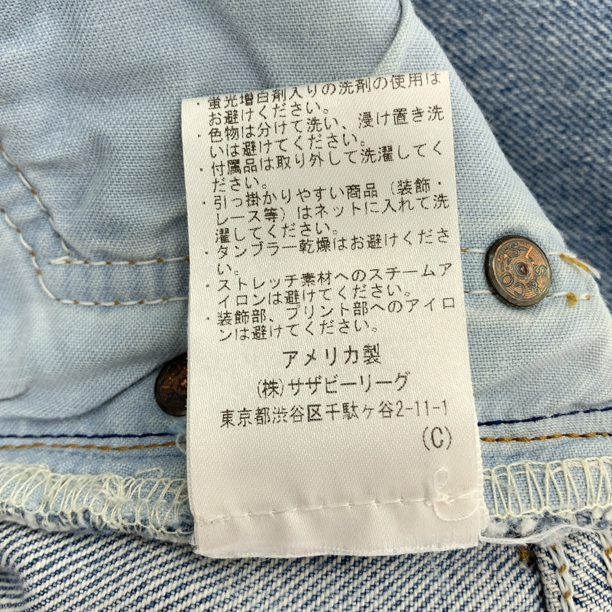 RE/DONE / 리단 | × Levi's / 501 재구성 페인트 컷오프 플레어 팬츠 | 24 | 인디고 | 여성