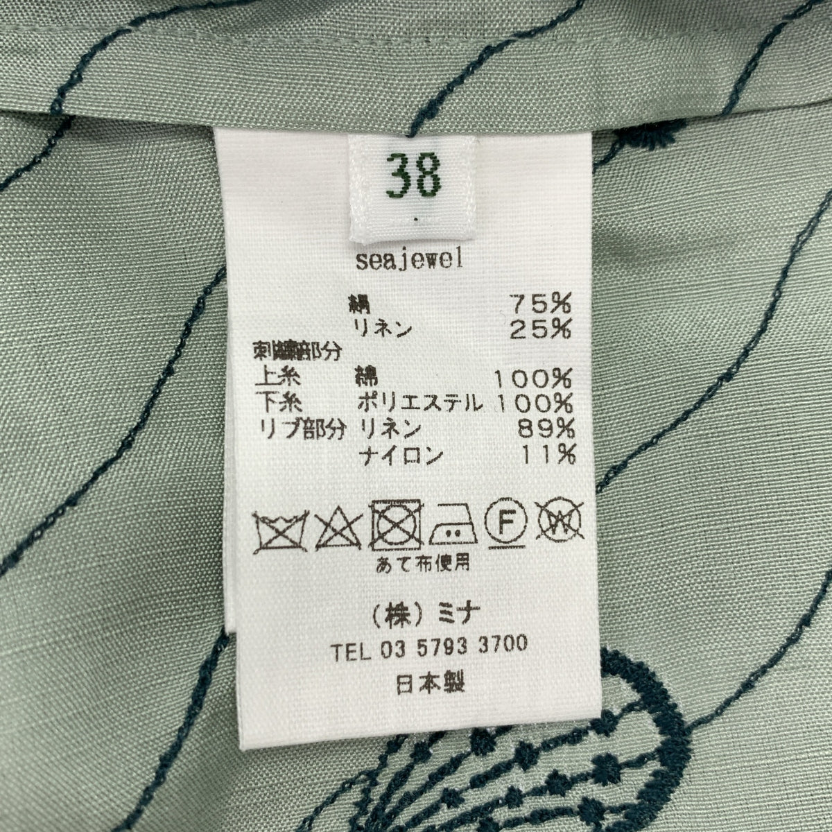 mina perhonen | 2023SS | 海之寶石 / 刺繡寬鬆外套 | M 碼 | 女款