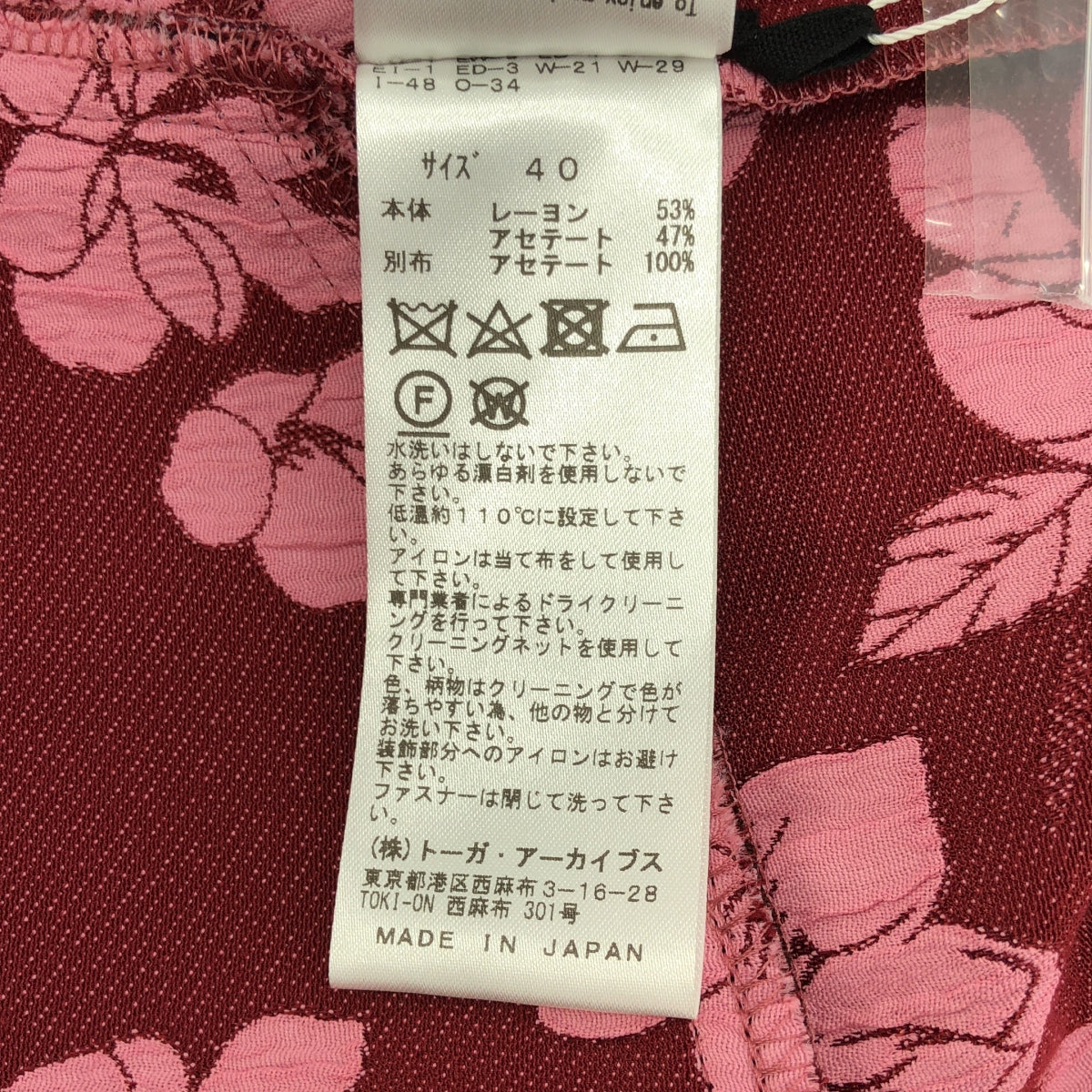 TOGA PULLA / トーガプルラ | 2024SS | Flower jacquard dress / ジャガード ドレス ワンピース | 40 | レディース