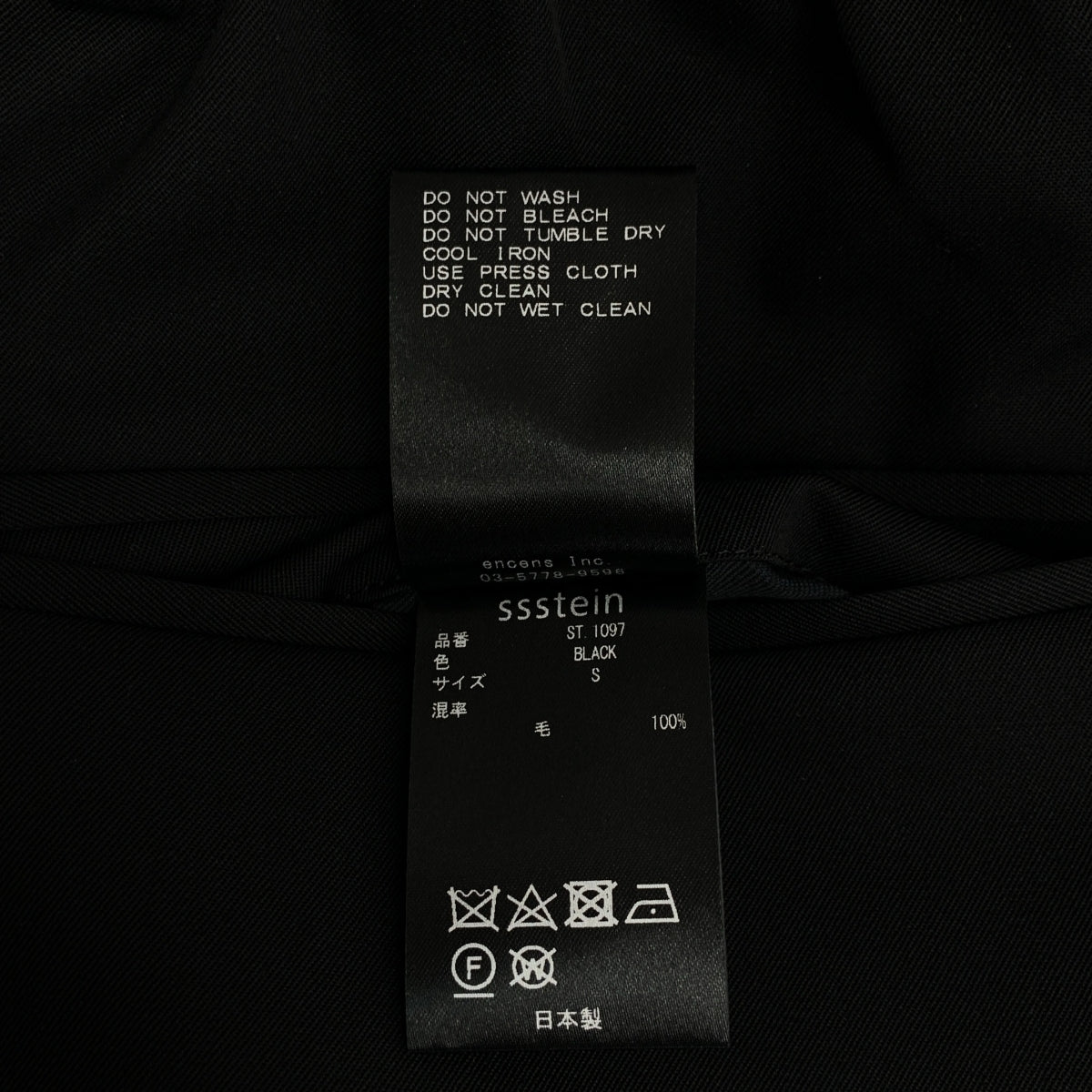 stein | 扭紋縫線寬鬆休閒褲 | 2-Puck 休閒褲 | S 碼 | 男款