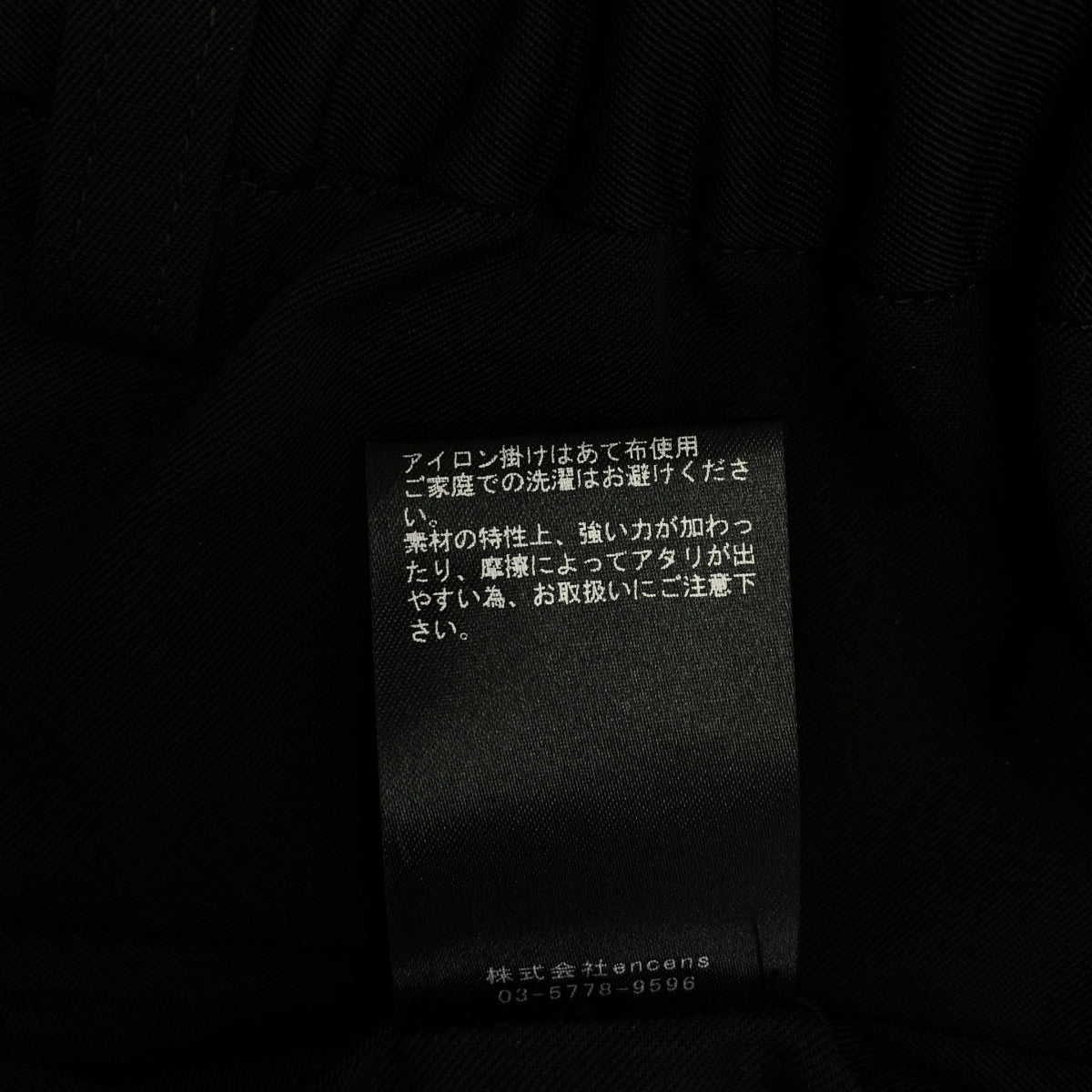 stein | 扭紋縫線寬鬆休閒褲 | 2-Puck 休閒褲 | S 碼 | 男款