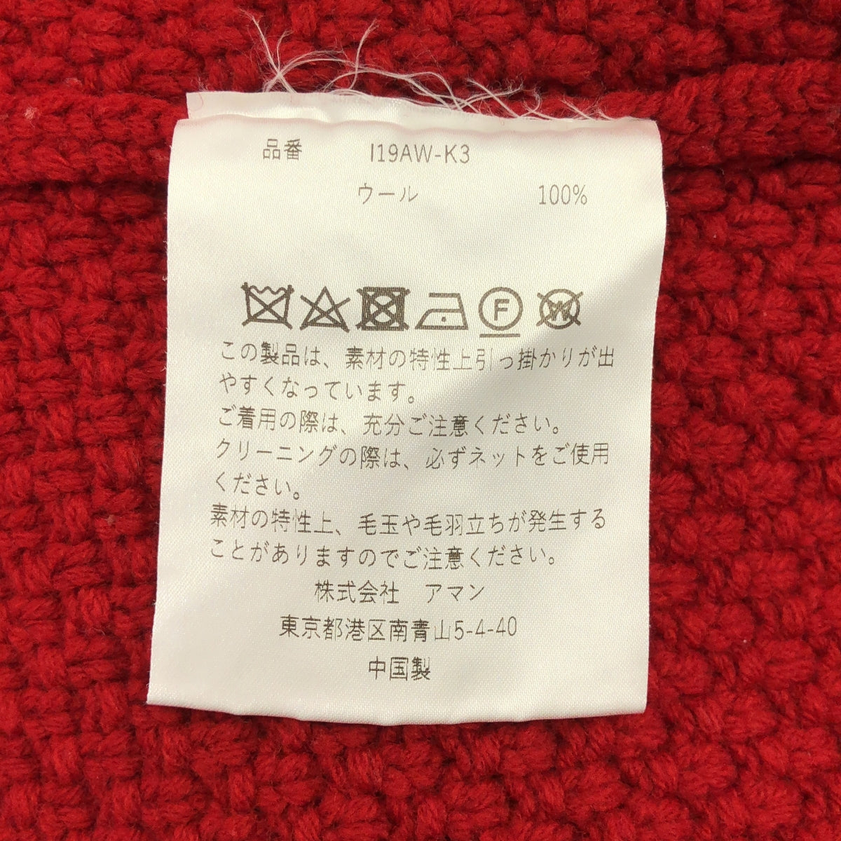 INSCRIRE / 안스쿠리아 | 울 케이블 풀오버 니트 스웨터 | 레드 | 여성