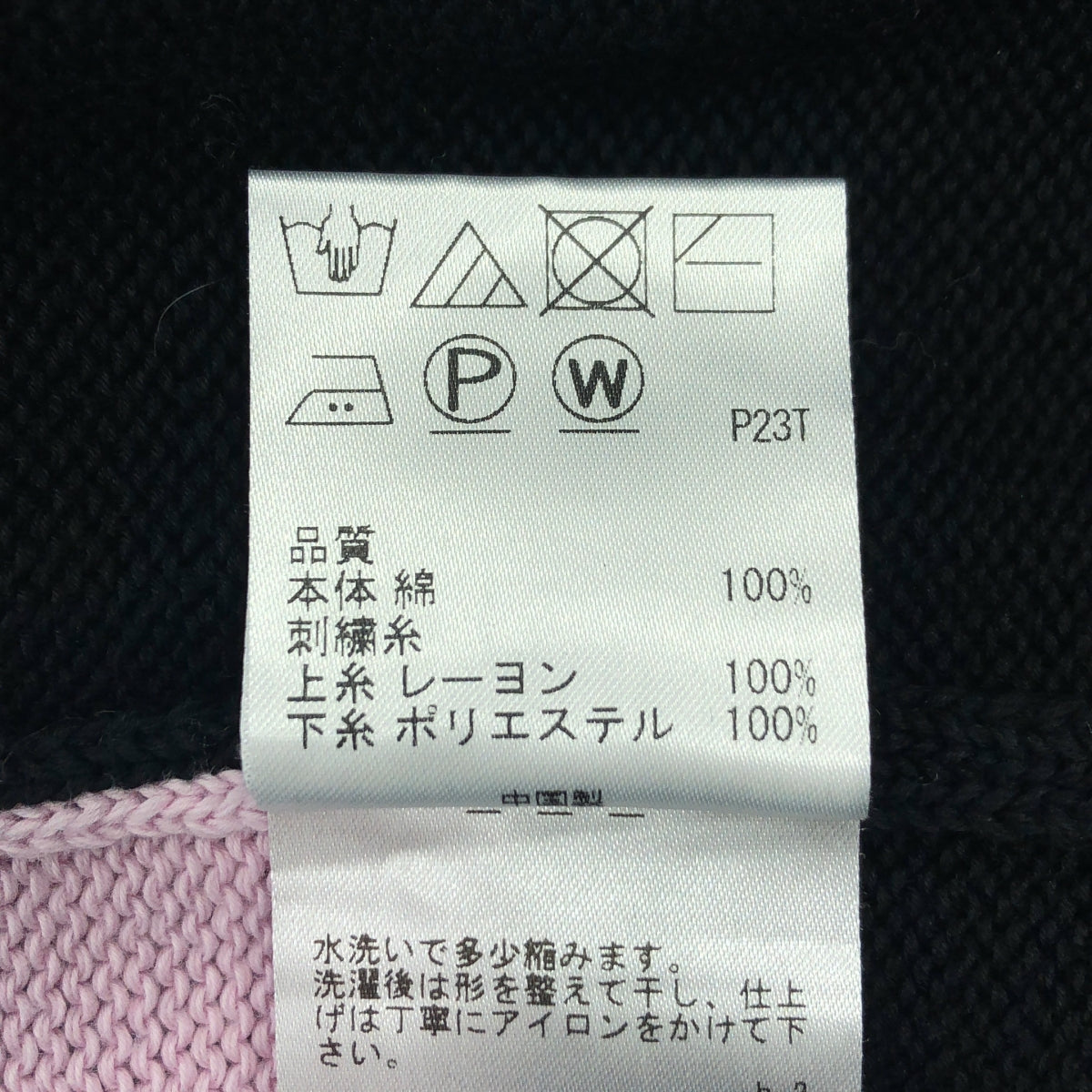 PS Paul Smith / ピーエスポールスミス | コットン エンブロイダリー ニット セーター | M | ネイビー | レディース