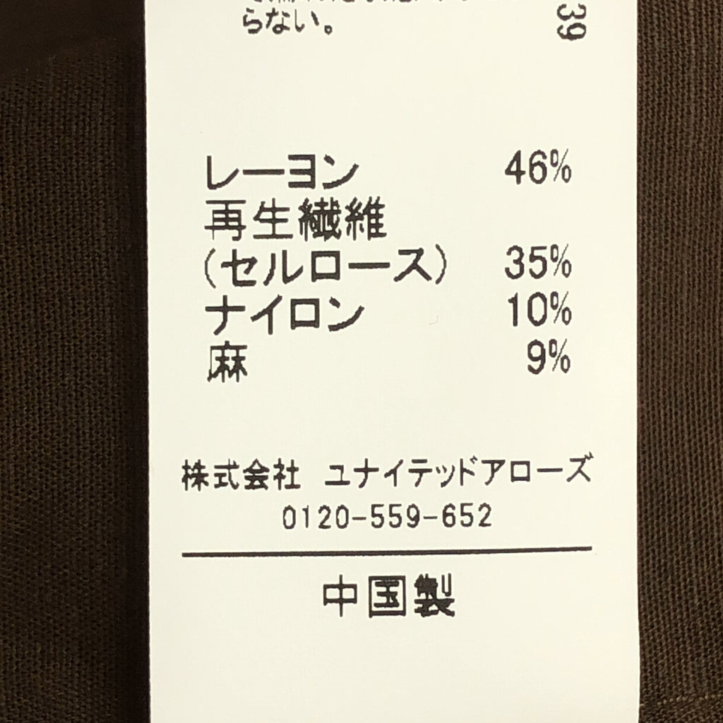 UNITED ARROWS green label relaxing / ユナイテッド アローズ グリーン レーベル リラクシング | セットアップ ―撥水― クロップド シャツ / ウエストゴム タック ワイド パンツ | F / 36 | レディース