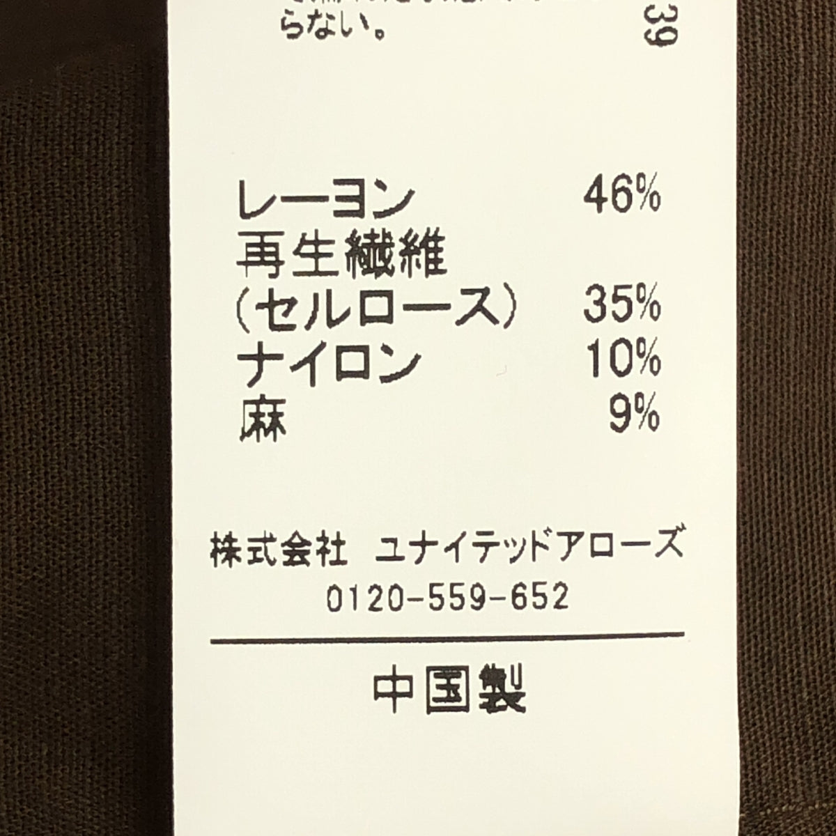 UNITED ARROWS green label relaxing / ユナイテッド アローズ グリーン レーベル リラクシング | セットアップ ―撥水― クロップド シャツ / ウエストゴム タック ワイド パンツ | F / 36 | ブラウン | レディース