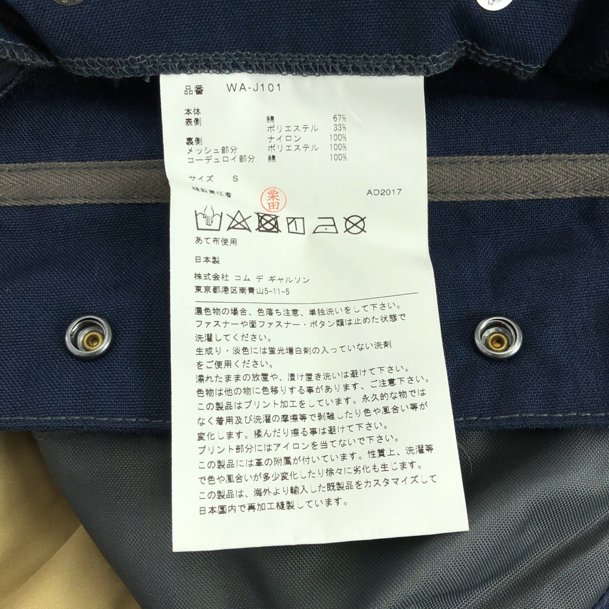 【美品】  JUNYA WATANABE COMME des GARCONS MAN / ジュンヤワタナベコムデギャルソンマン | 2018SS | ×karrimor カリマー / バックパック 再構築 綿エステル タイプライター リバーシブルジャケット | S | ベージュ | メンズ