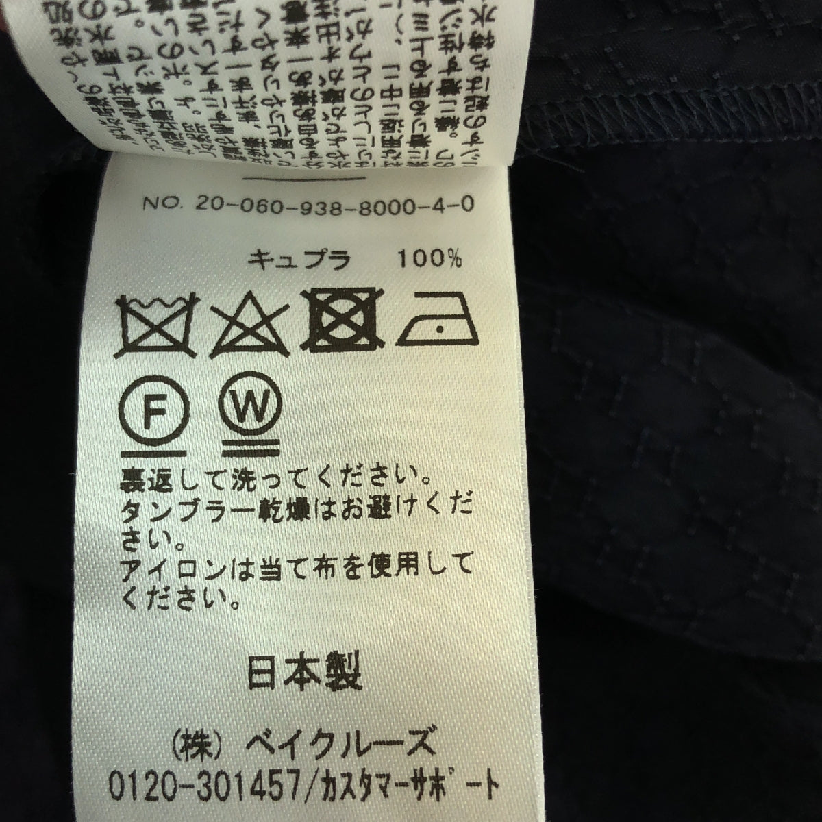 VERMEIL par iena / ヴェルメイユパーイエナ | ダイヤ ジャガード スカート | 36 | ネイビー | レディース