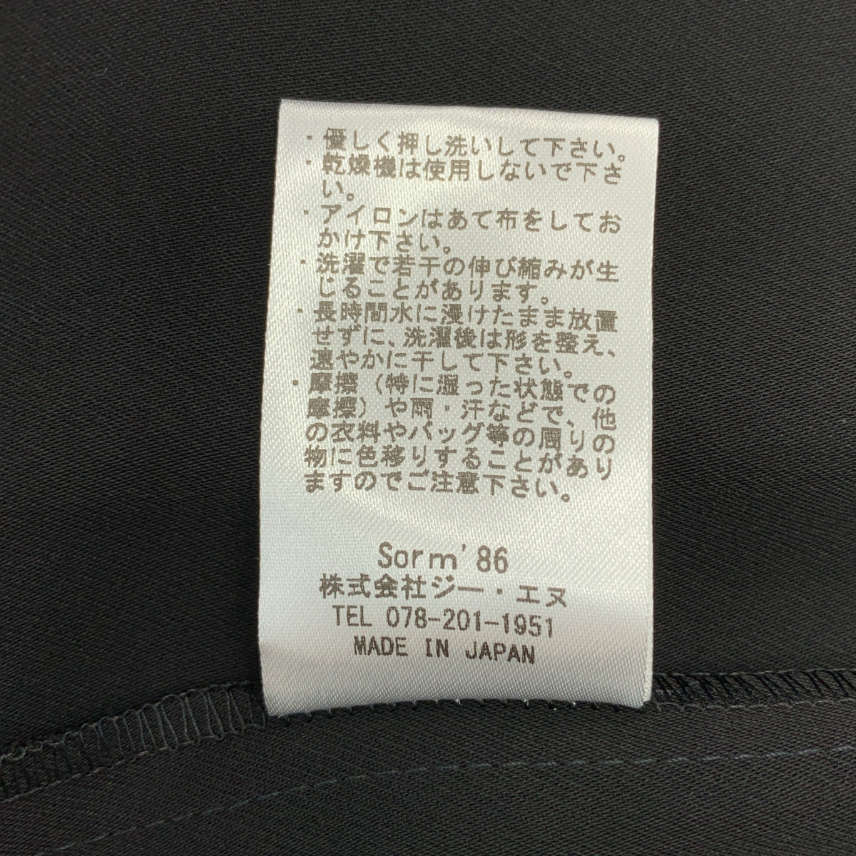 Sorm'86 | Laura 洋裝 | 後開衩洋裝 | SM | 女款