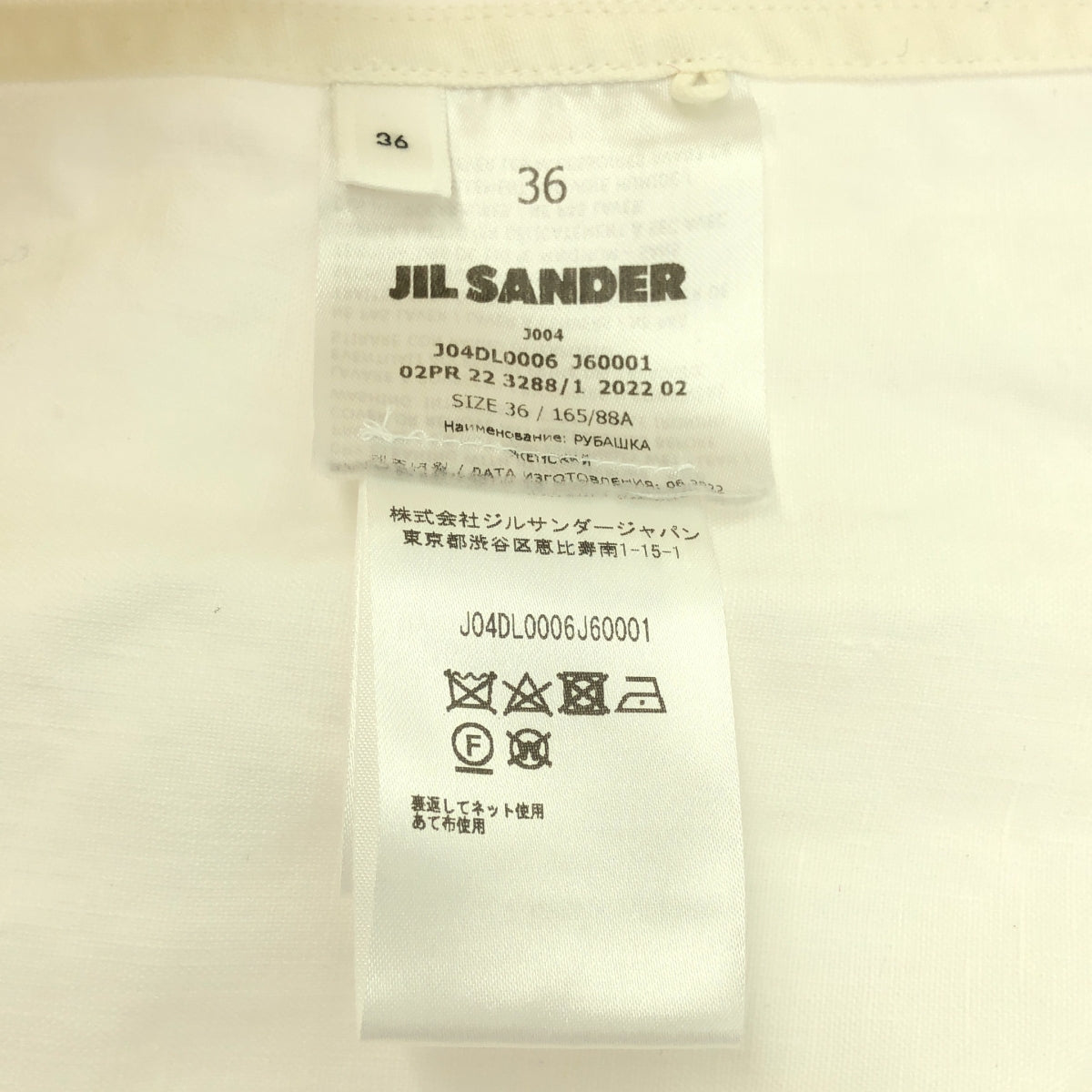 [Good Condition] JIL SANDER | 2022AW | Fly Front Band Collar Over Shirt Blouse | 36 | Ecru | Women's