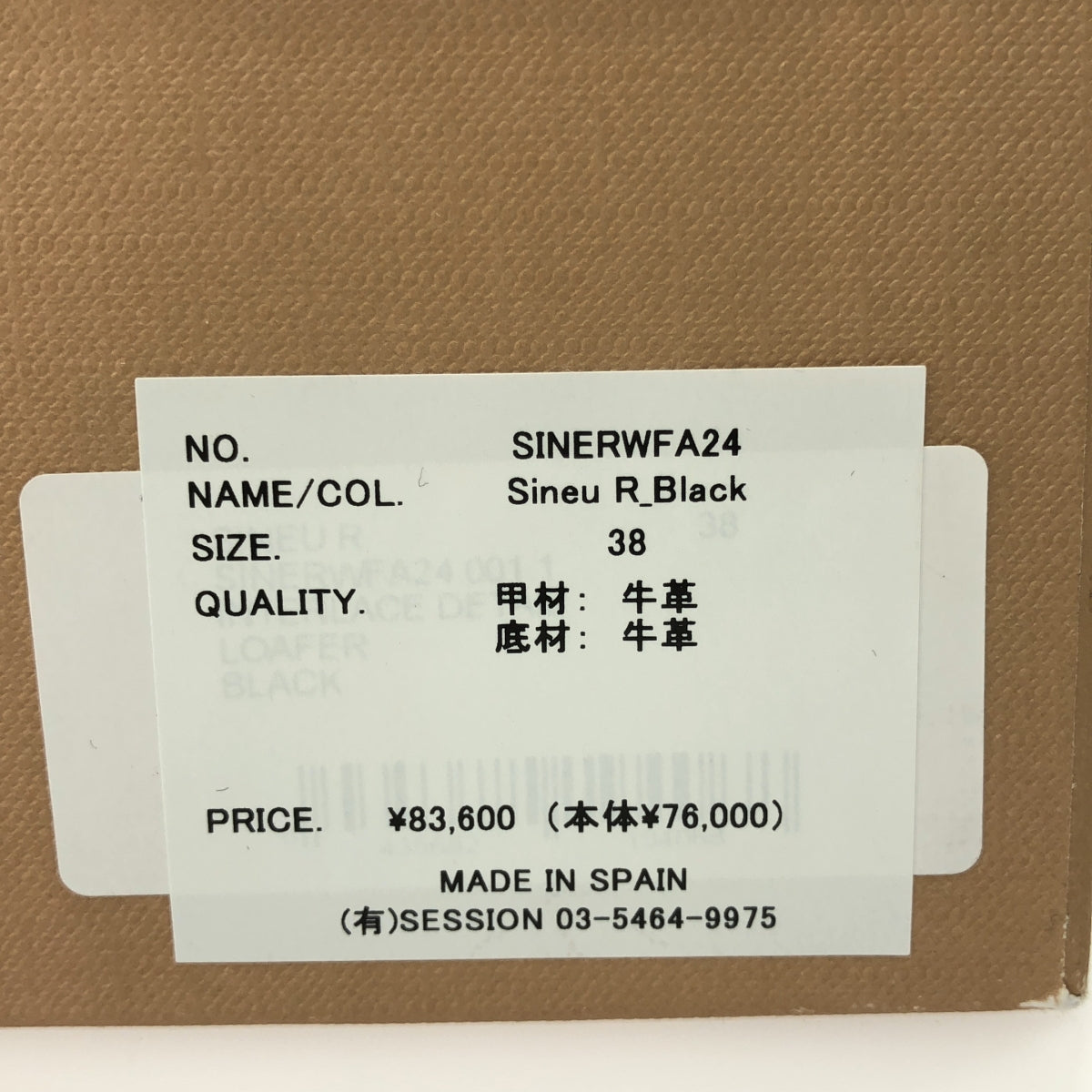 [狀況良好] HEREU / SINEU 交織細節一腳蹬樂福鞋 |尺寸 38 |黑色 |女性的