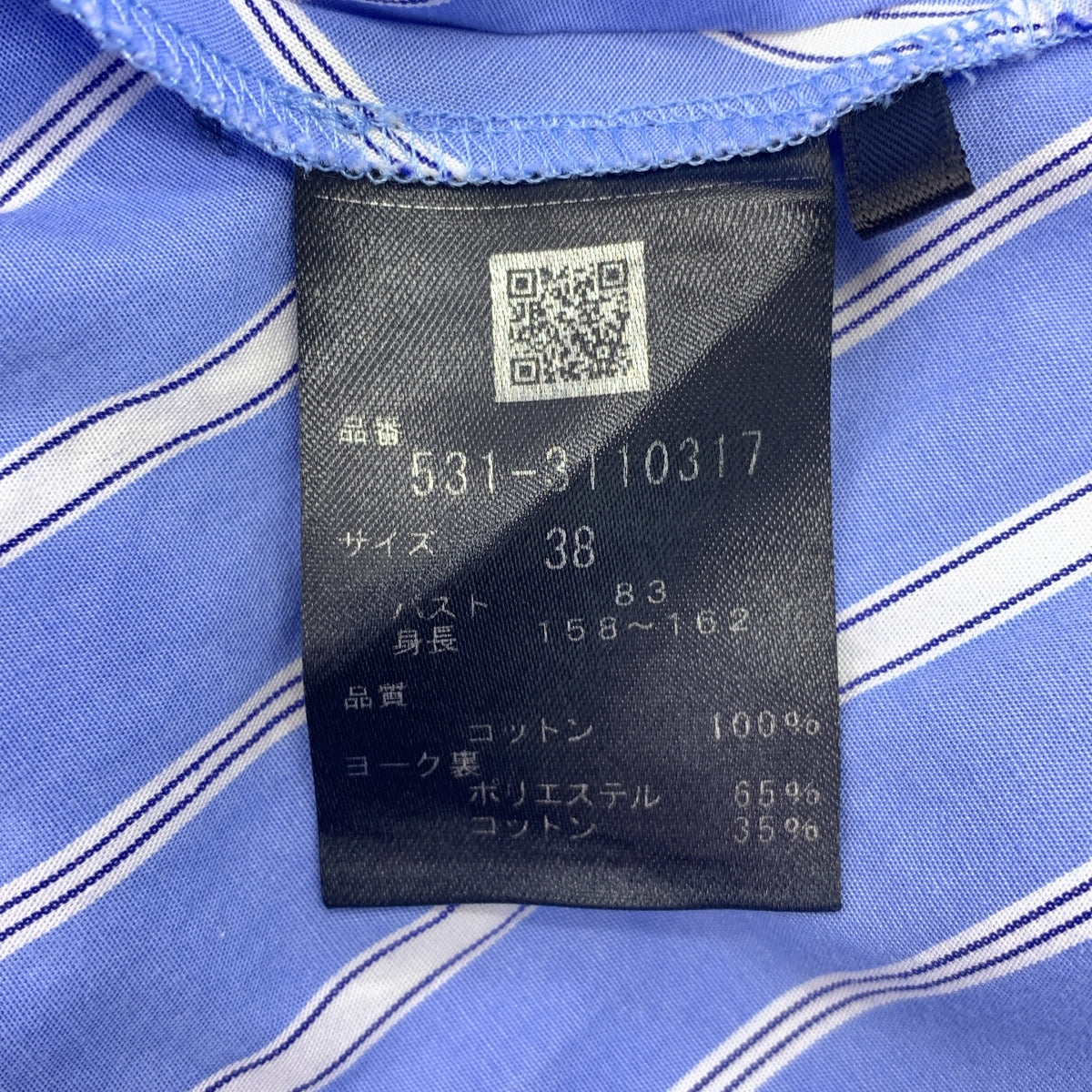 崇拜|棉質條紋蝙蝠袖襯衫 | SHOPBOP尺寸 38 |