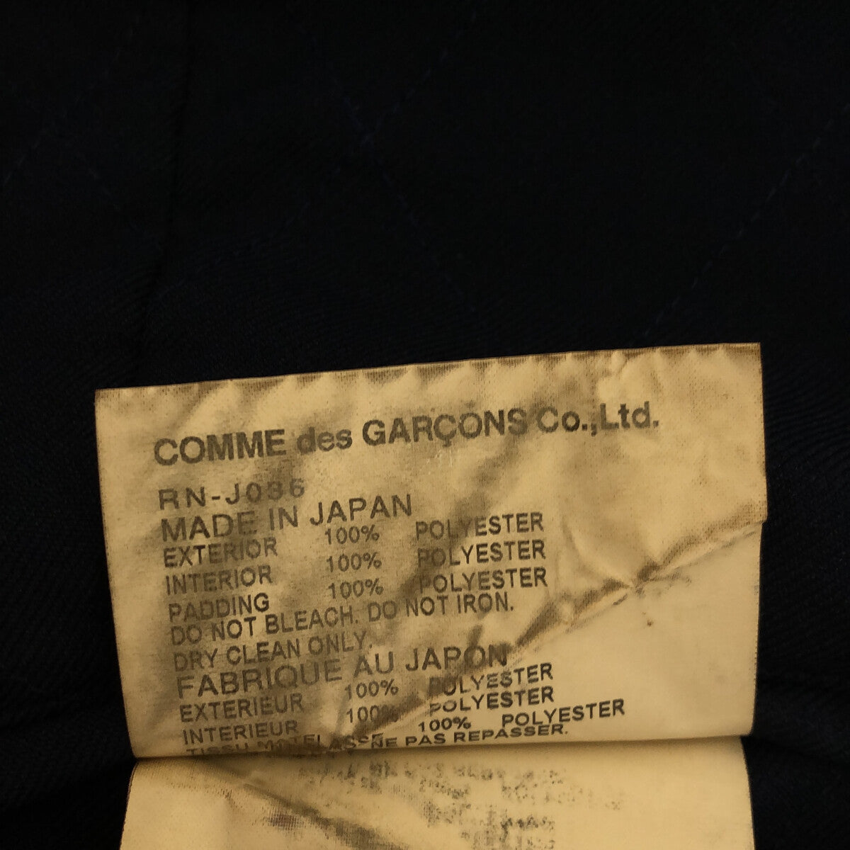 【美品】  COMME des GARCONS COMME des GARCONS / コムコム | 2014AW | ポリ縮絨 丸襟 キルティングジャケット | S | ネイビー | レディース