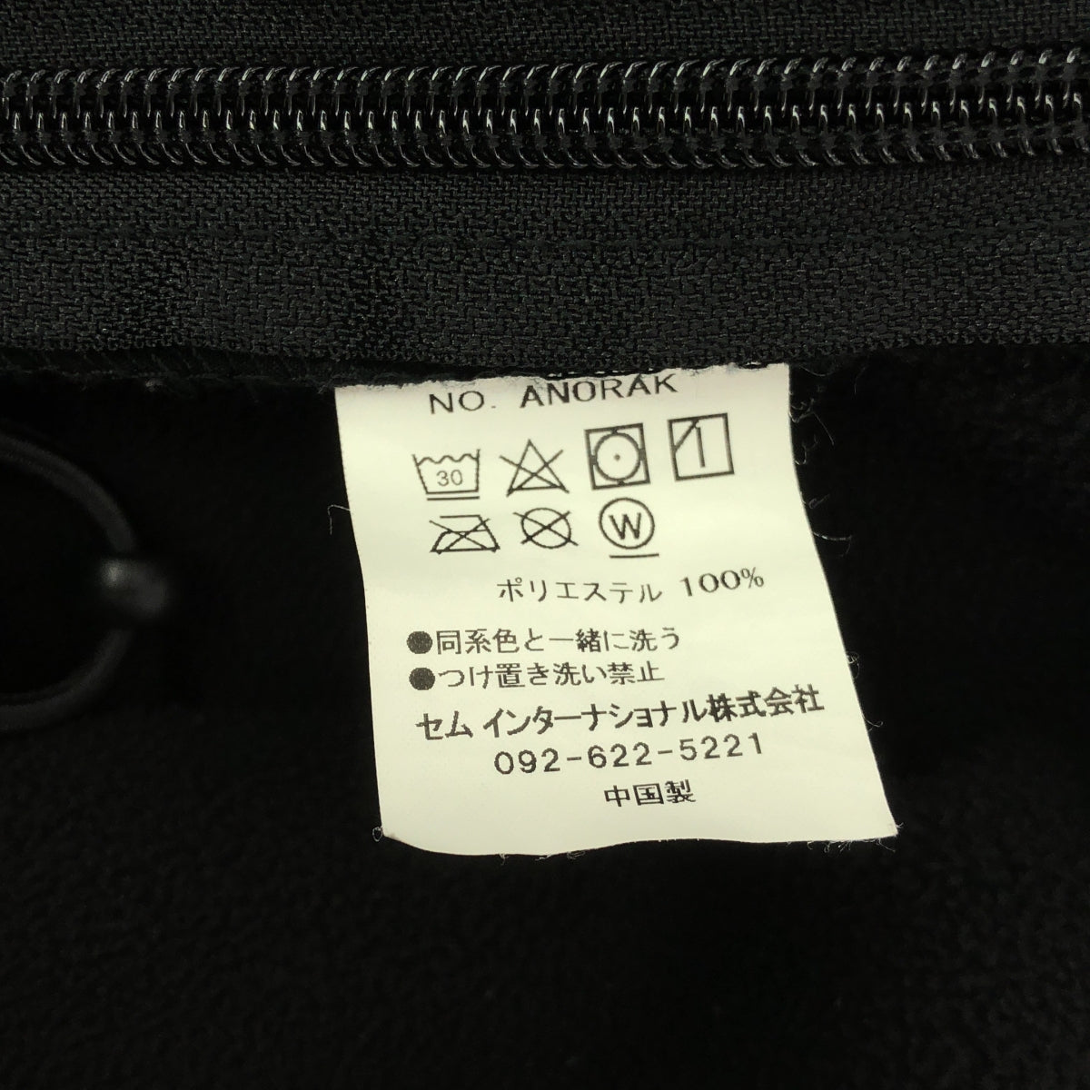 Deuxieme Classe / 두지엠 클래스 | ROTHCO ANORAK 아노락 파커 | L | 블랙 |
