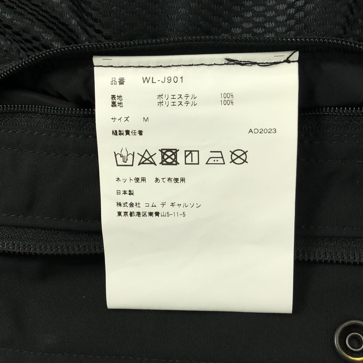 [近新] 眼睛 JUNYA WATANABE COMME des GARÇONS MAN | 2023 秋冬 | x Carhartt Ester Oxford Mountain Parka | 尺寸 M | 黑色 | 男款