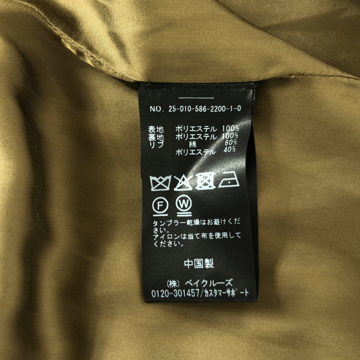 AP STUDIO / エーピーストゥディオ | 2025SS | スエードライク サテンブルゾン | F | レディース