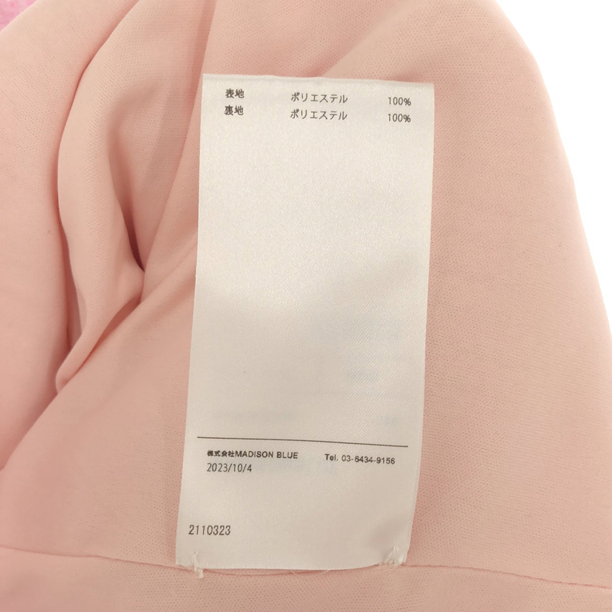 【미품】 MADISON BLUE / 매디슨 블루 | 2024SS | TIGHT SKIRT MESH 니트 롱 스커트 | 02(M) | 핑크 | 여성