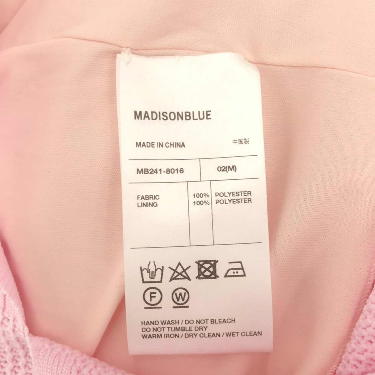 【미품】 MADISON BLUE / 매디슨 블루 | 2024SS | TIGHT SKIRT MESH 니트 롱 스커트 | 02(M) | 핑크 | 여성