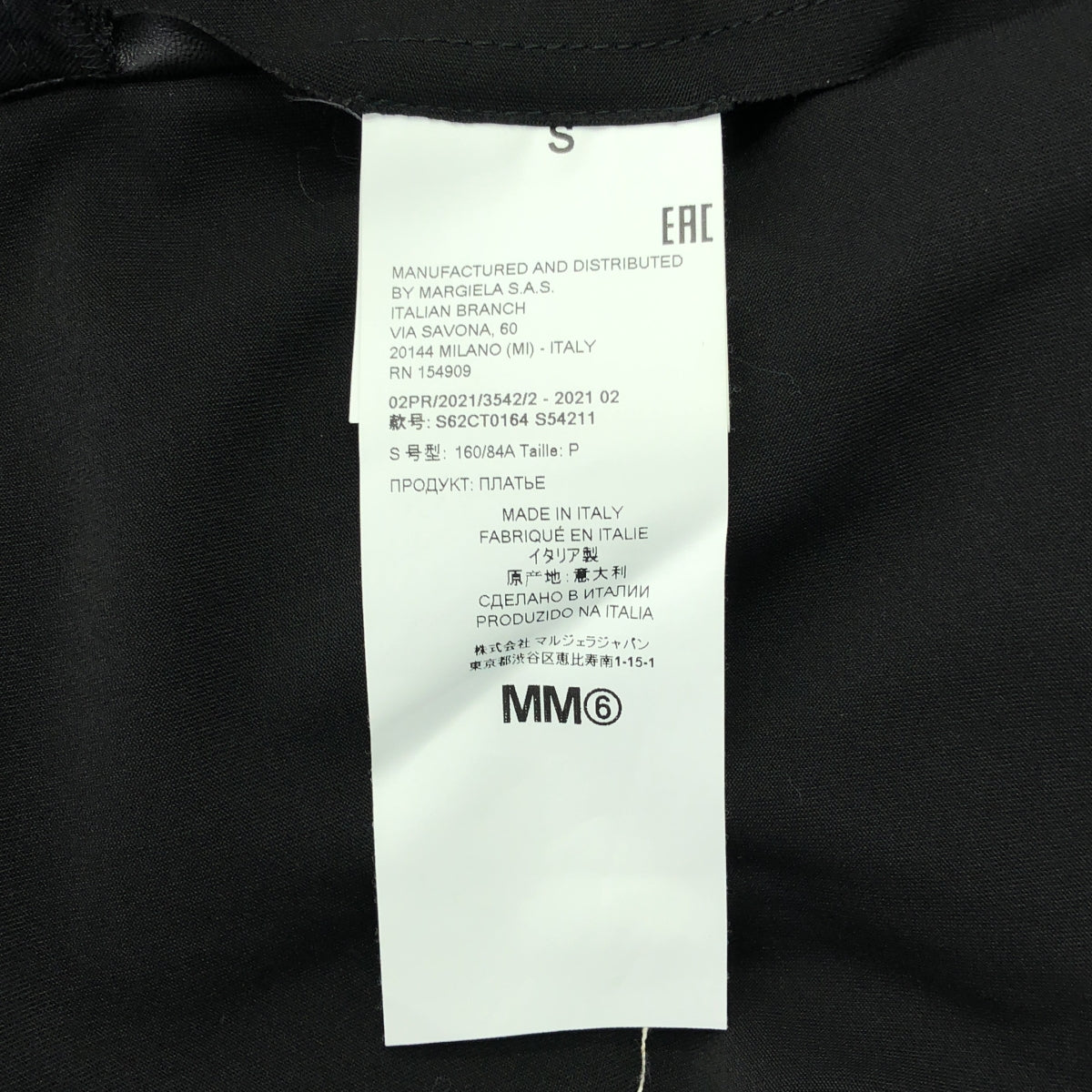 MM6 Maison Margiela / 엠엠 식스 메종 마르젤라 | 2021AW | 오픈 어깨 가짜 가죽 원피스 | S | 여성
