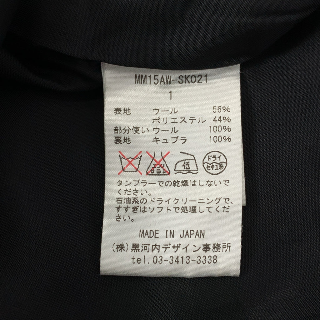 Mame Kurogouchi / マメクロゴウチ | ジャガード フリンジ バックジップ スカート / 裏地付き | 1 |