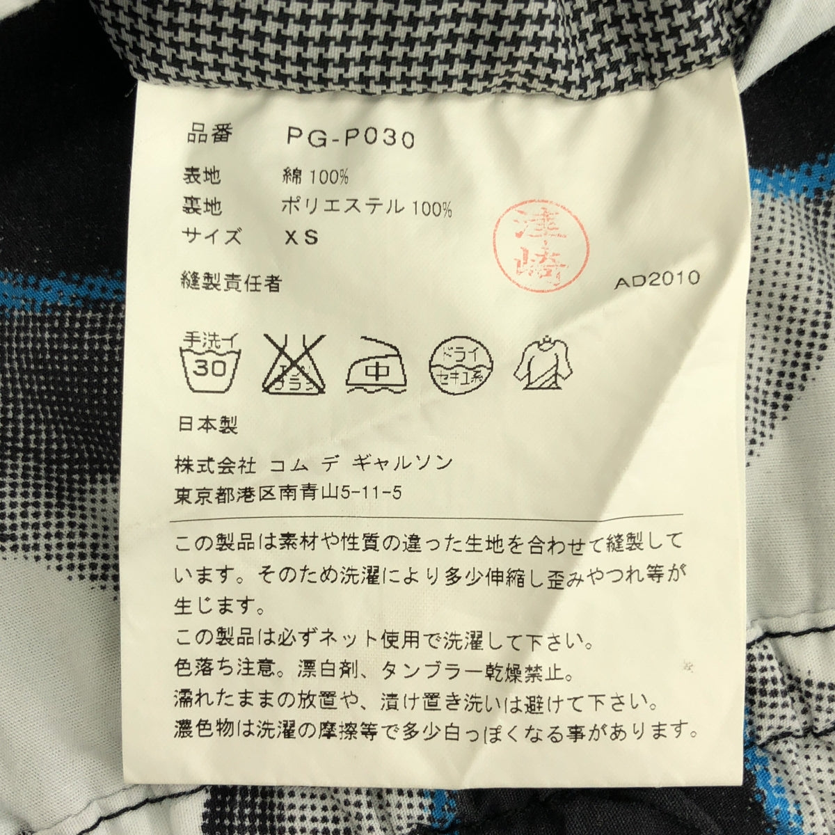 COMME des GARCONS HOMME PLUS / コムデギャルソンオムプリュス | 2011SS | スカル プリント ハーフパンツ | XS | メンズ