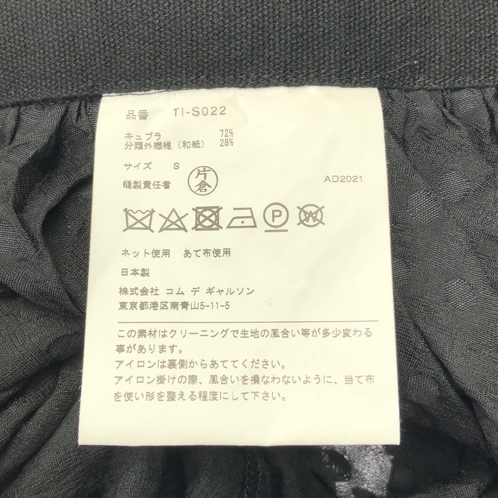 【미품】 tao COMME des GARCONS / 타오콤 데 갤슨 | 2022SS | 큐프라 멜빵 스커트 | S | 블랙 | 여성