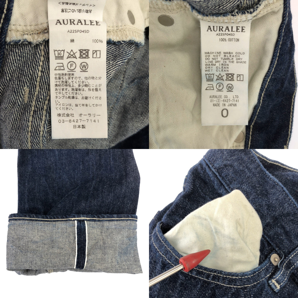 AURALEE / オーラリー | SELVEDGE LIGHT DENIM WIDE PANTS / セルビッチ デニム ワイドパンツ | 0 | インディゴ | レディース