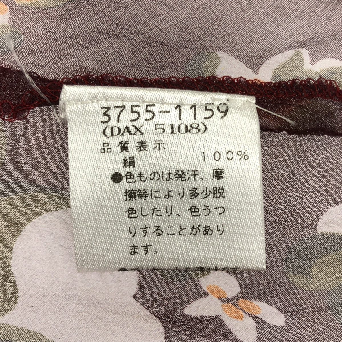 DRIES VAN NOTEN / ドリスヴァンノッテン | シルク 花柄 レイヤード ノースリーブ ワンピース | 38 | レディース
