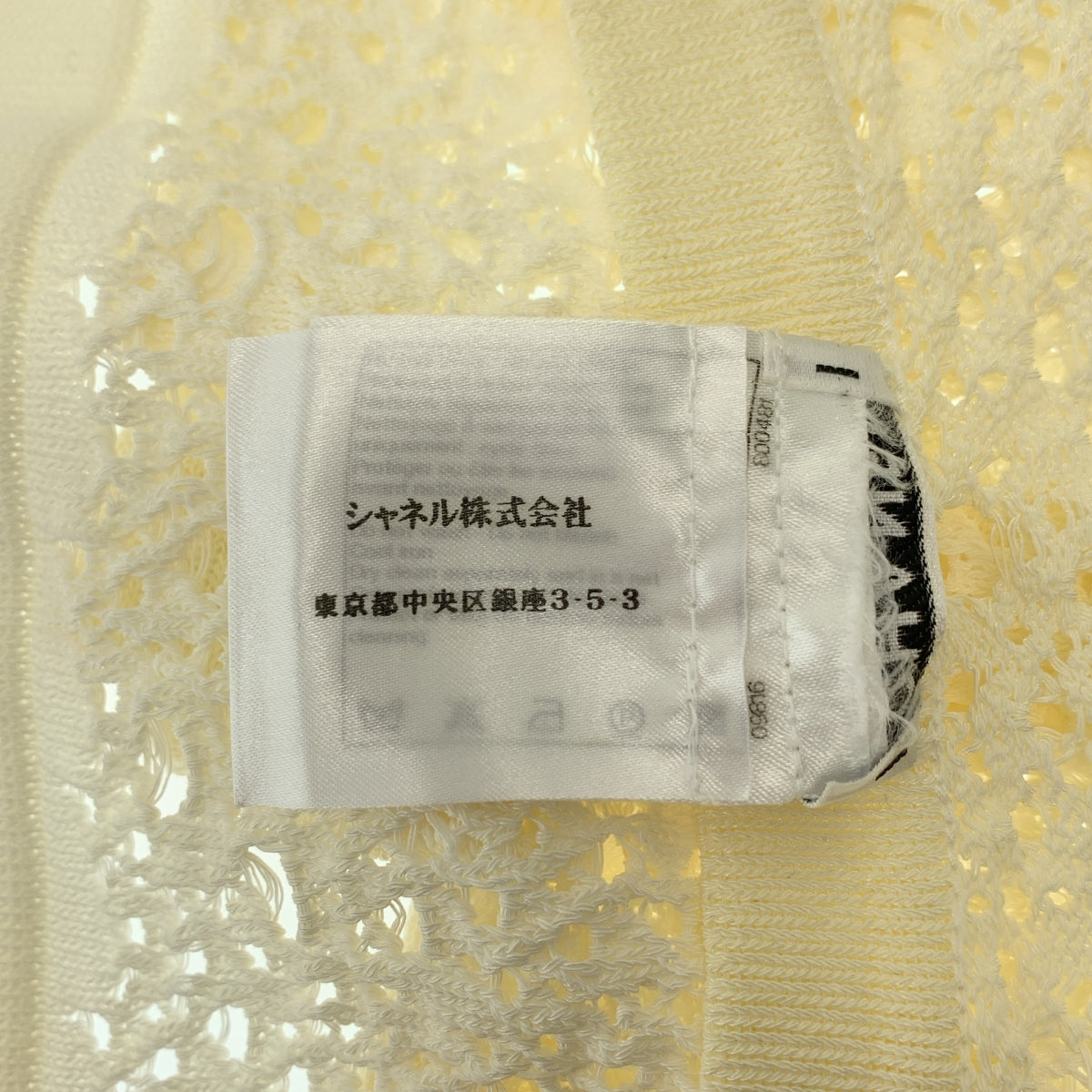 CHANEL / シャネル | コットン ココマークボタン レース カーディガン | 36 | レディース