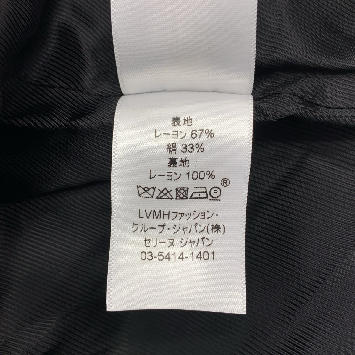 【미품】 CELINE / 셀린느 | 피비기 / 실크 혼합 트렌치 코트 | 36 | 네이비 | 여성