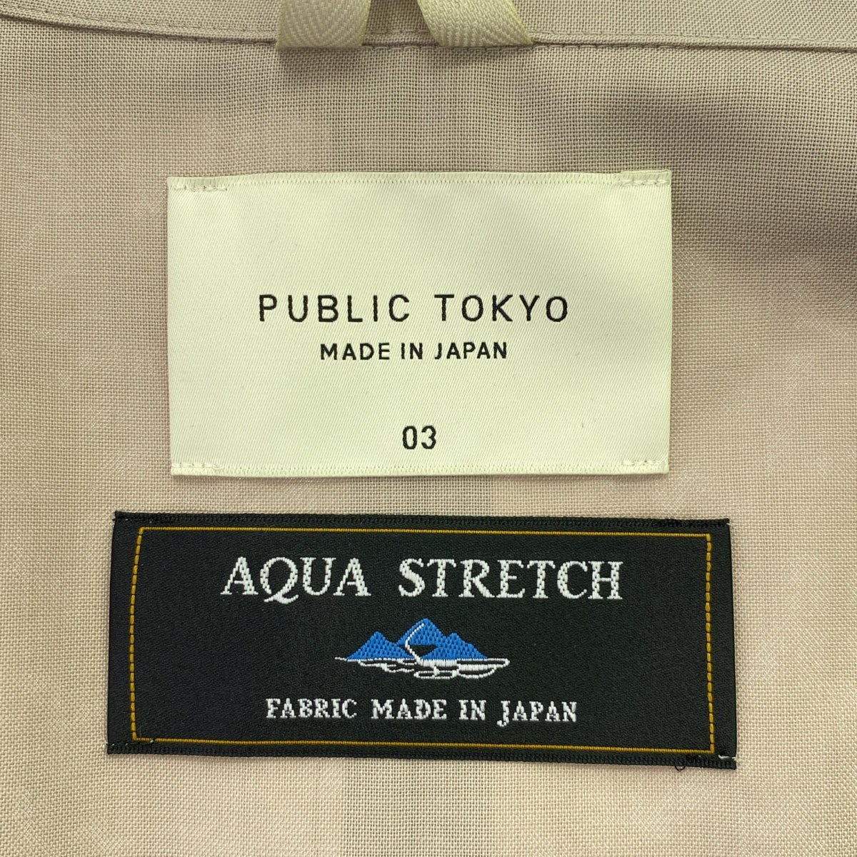 【美品】  PUBLIC TOKYO / パブリックトウキョウ | AQUA WOOL SUMMER TRO テーラードジャケット | 3 | ベージュ | メンズ