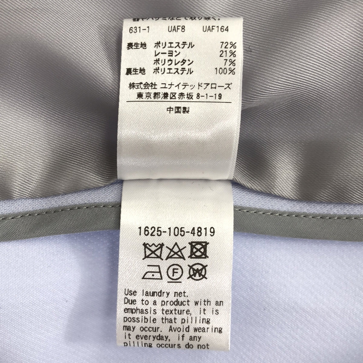 BEAUTY&YOUTH / ビューティーアンドユース | ダブルクロス カラーレスコート | S | ライトブルー | レディース