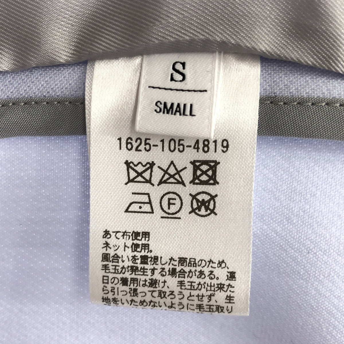 BEAUTY&YOUTH / ビューティーアンドユース | ダブルクロス カラーレスコート | S | ライトブルー | レディース