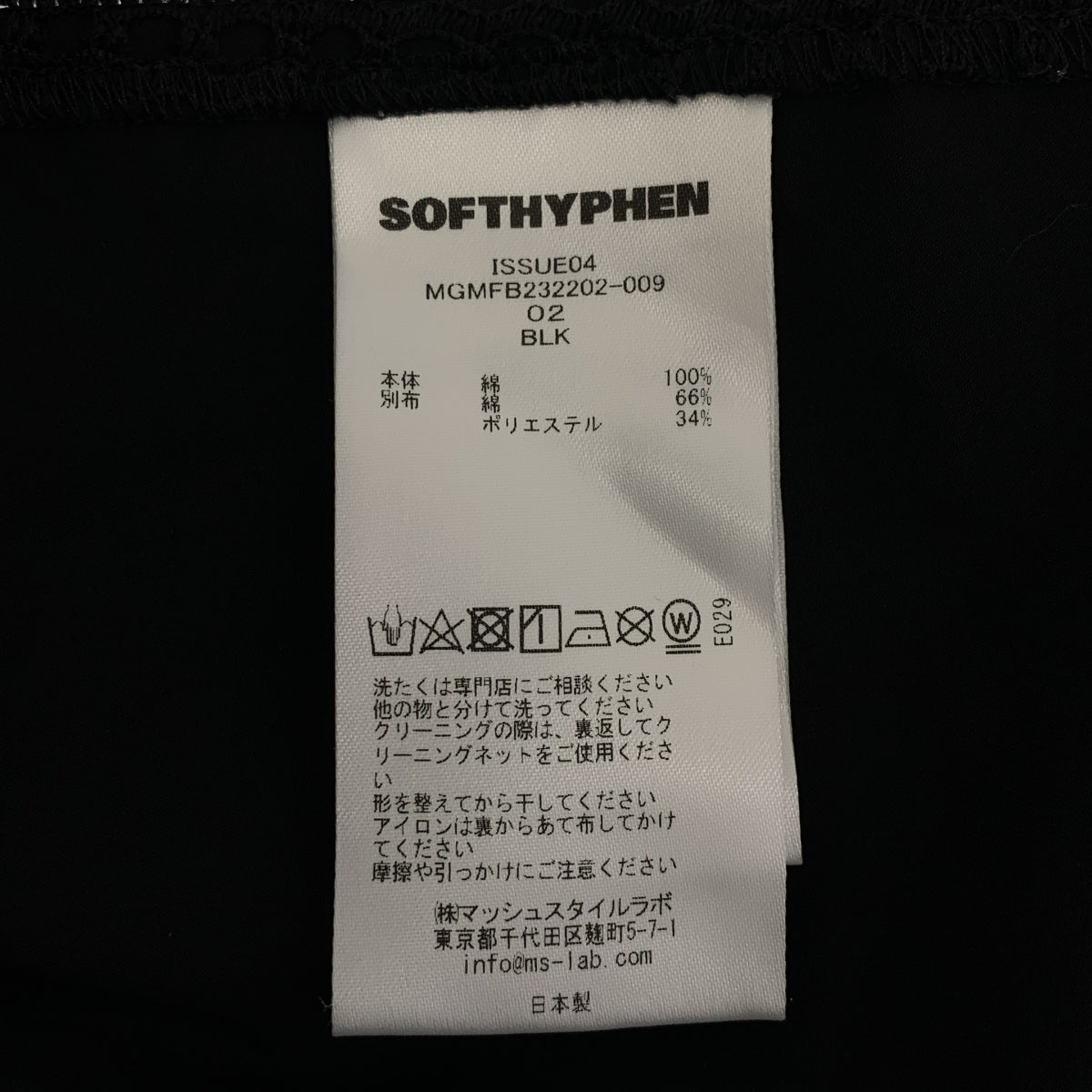 SOFTHYPHEN | 網眼對接多層領短袖襯衫 | 尺寸 02 | 男款