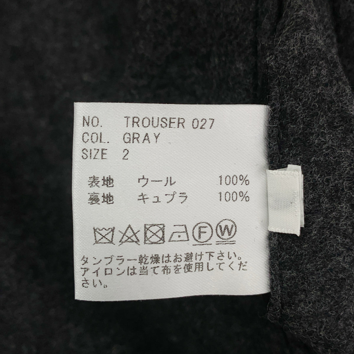 HEUGN / 유겐 | 2022AW | Freddie 울 플란넬 2 임플리트 테이퍼드 팬츠 | 2 | 차콜 그레이 | 남성