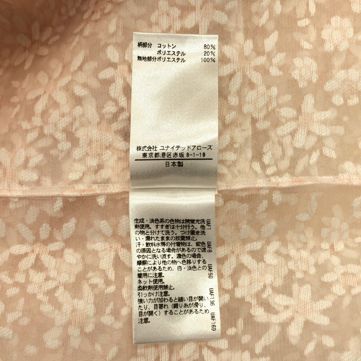 BLAMINK / ブラミンク | 2024SS | フラワープリント タイト スカート | 36 | ライトピンク | レディース