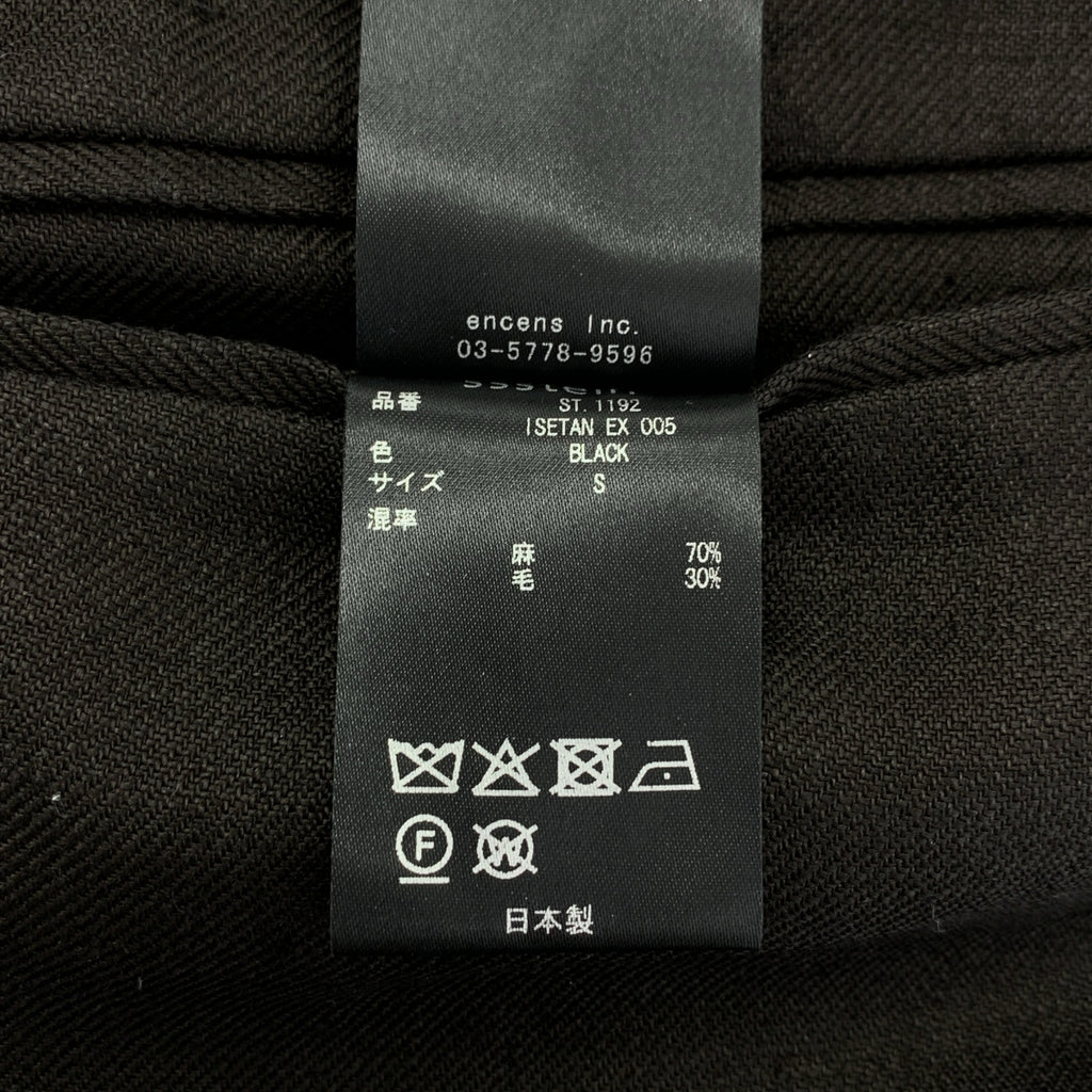 史丹 | 伊勢丹 EX 005 / 亞麻羊毛寬鬆長版寬褲 | S 碼 | 男士