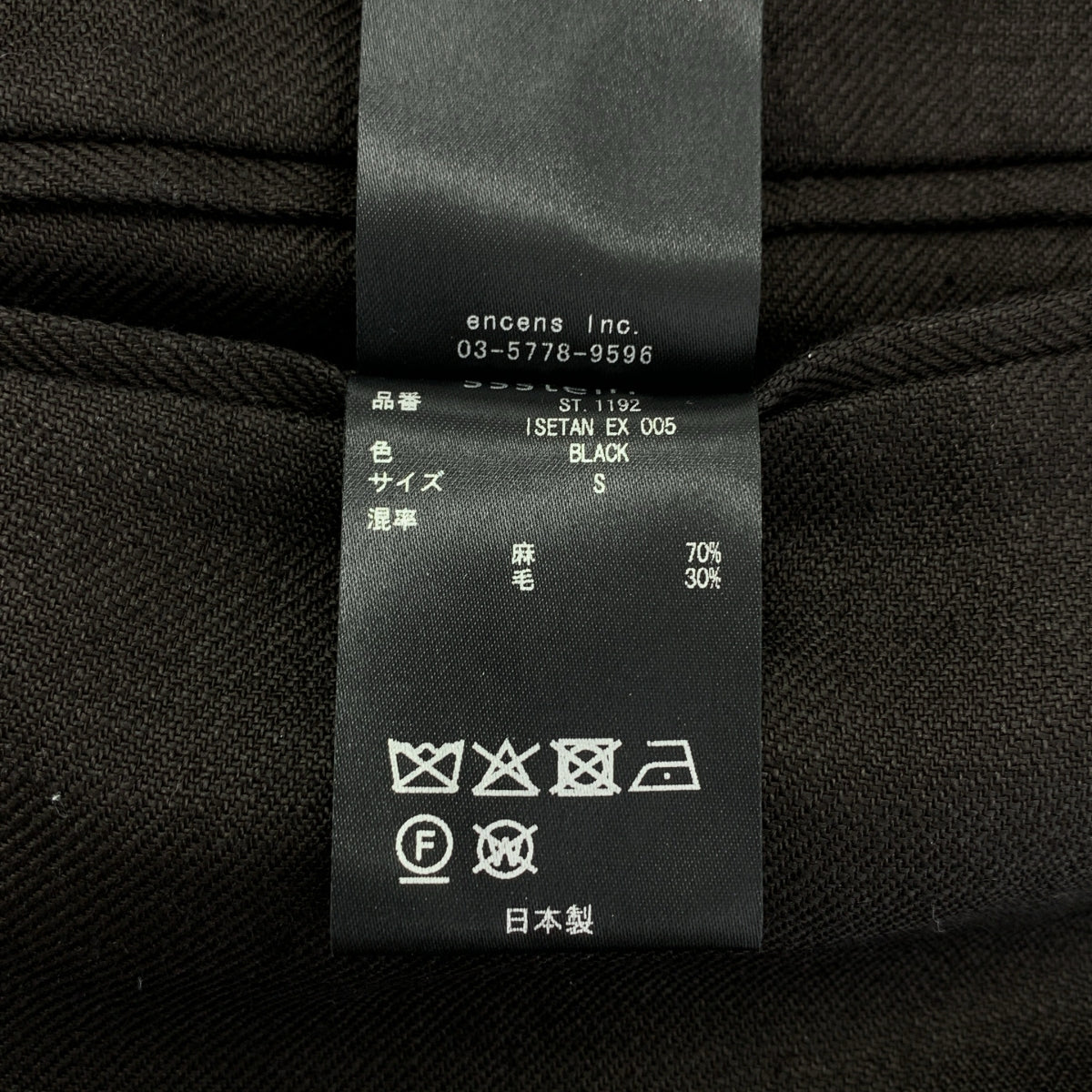 史丹 | 伊勢丹 EX 005 / 亞麻羊毛寬鬆長版寬褲 | S 碼 | 男士