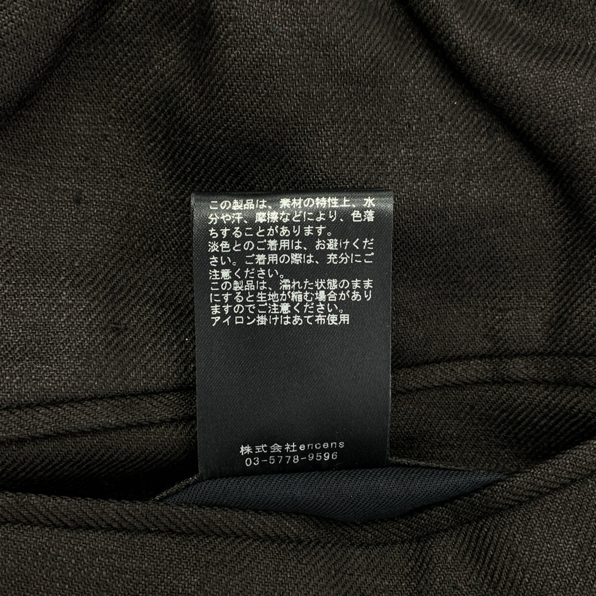 史丹 | 伊勢丹 EX 005 / 亞麻羊毛寬鬆長版寬褲 | S 碼 | 男士