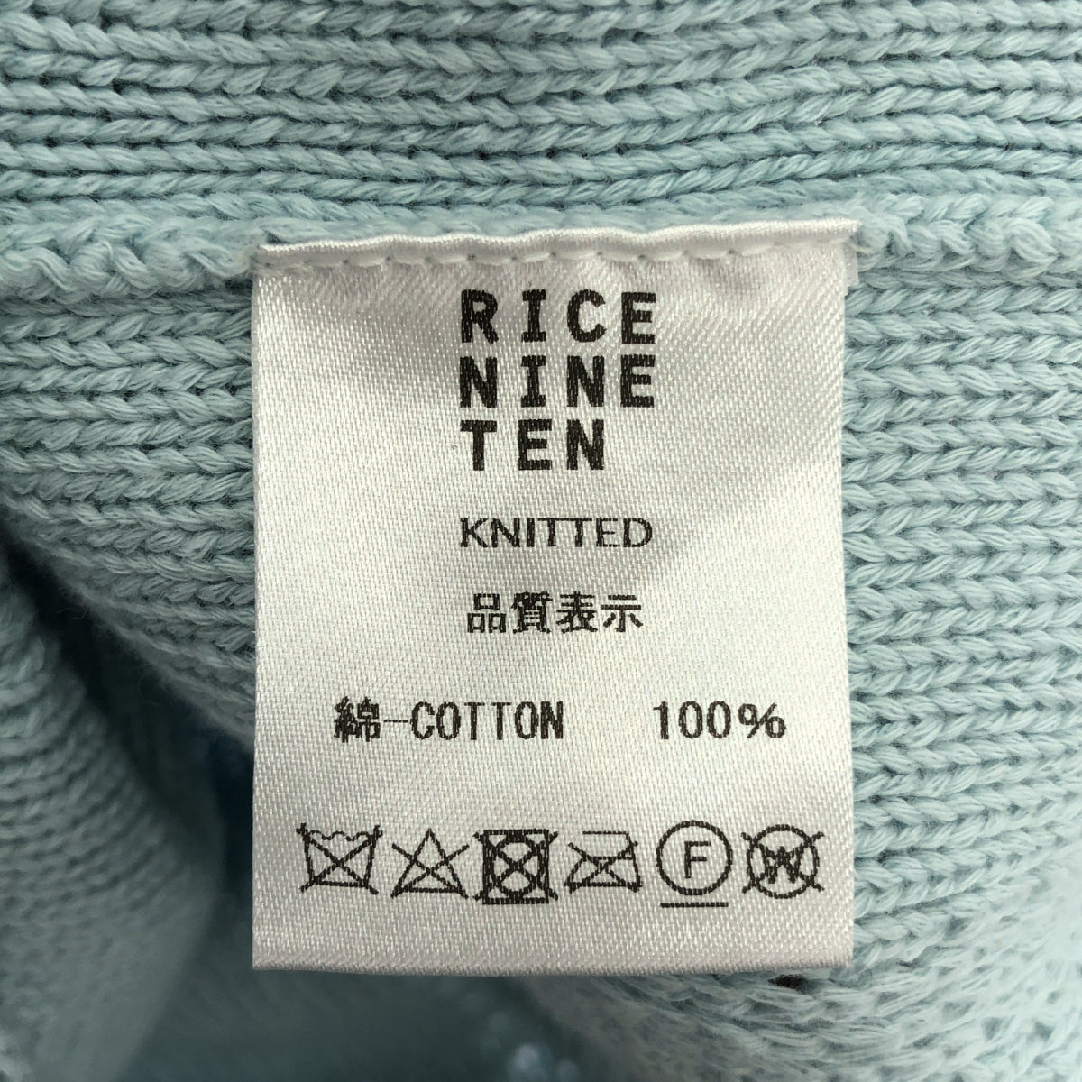 RICE NINE TEN / ライスナインテン | 2024SS | Knitting Soccer Jersey サッカージャージー コットン サマーニット | M | ライトブルー | メンズ