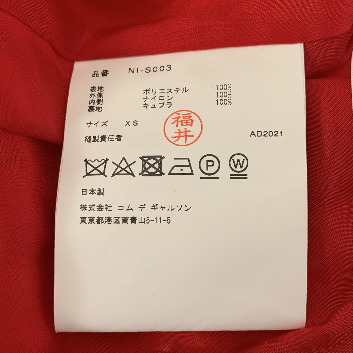 COMME des GARÇONS 女孩 | 2022 春夏 |薄紗對接氣球裙| SHOPBOP XS |