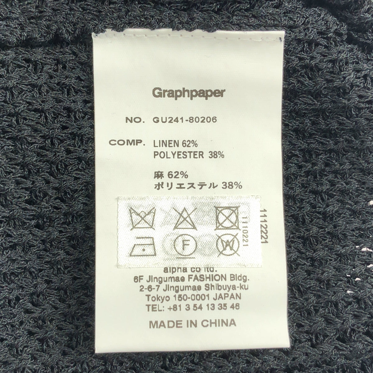 Graphpaper / 그래프 종이 | 2024SS | Linen SOLOTEX Knit Crew Neck / 크루넥 니트 스웨터 | 1 |