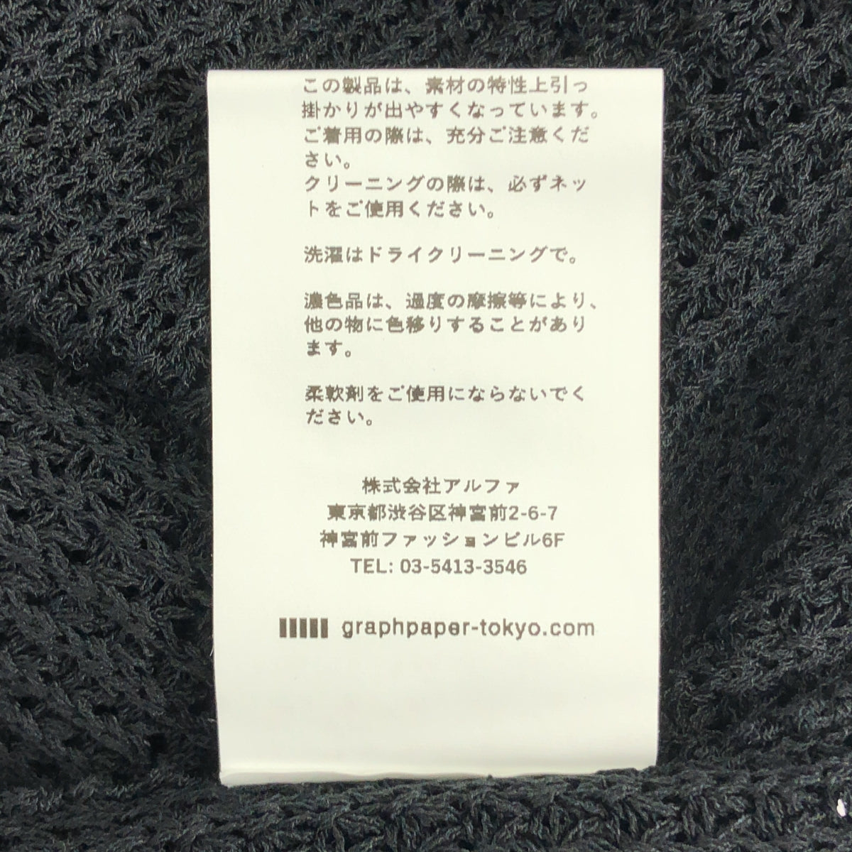 Graphpaper / 그래프 종이 | 2024SS | Linen SOLOTEX Knit Crew Neck / 크루넥 니트 스웨터 | 1 |