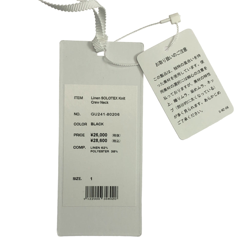 Graphpaper / 그래프 종이 | 2024SS | Linen SOLOTEX Knit Crew Neck / 크루넥 니트 스웨터 | 1 |
