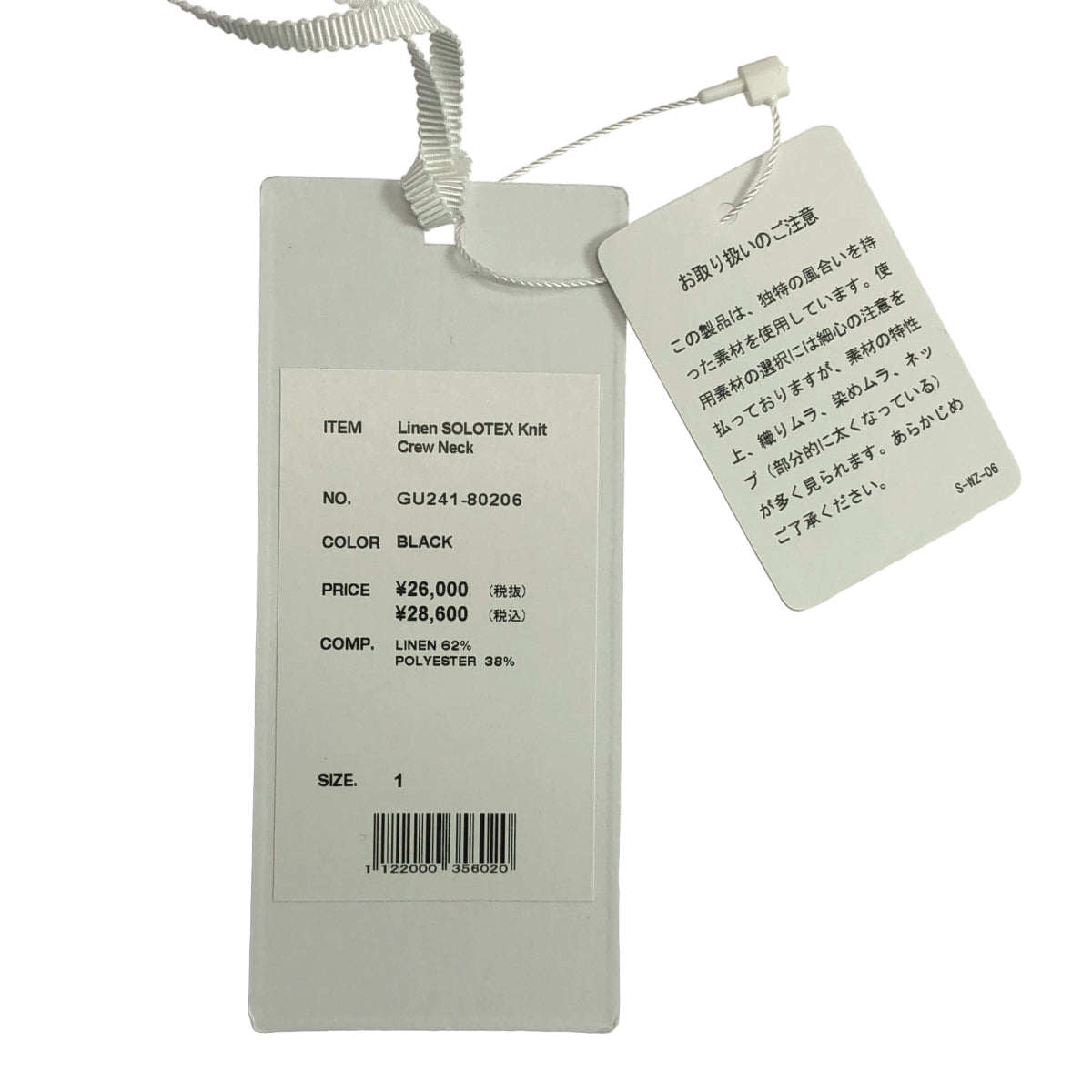 Graphpaper / 그래프 종이 | 2024SS | Linen SOLOTEX Knit Crew Neck / 크루넥 니트 스웨터 | 1 |