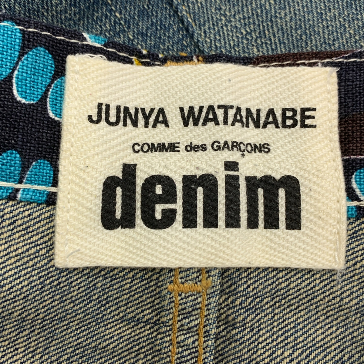 JUNYA WATANABE COMME des GARCONS / 준야와타나베 | 2016SS | denim / 패치워크 데님 팬츠 | XS |
